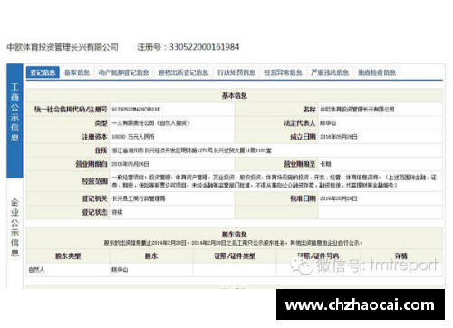 DB电竞官方网站国际米兰正在寻找新投资者，或将引入中国财团参股俱乐部